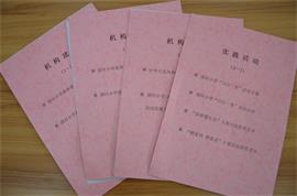 慈善教育资料.JPG